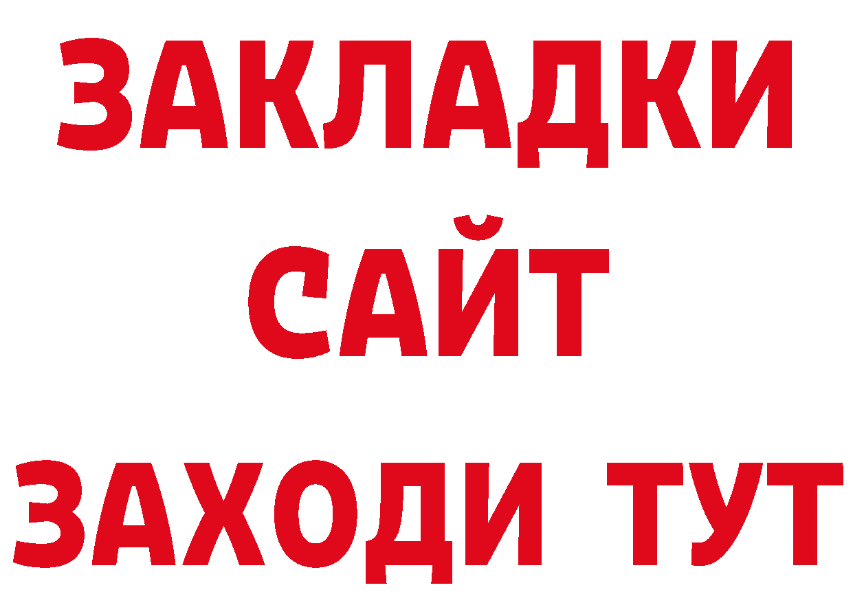 БУТИРАТ GHB зеркало маркетплейс ОМГ ОМГ Чехов